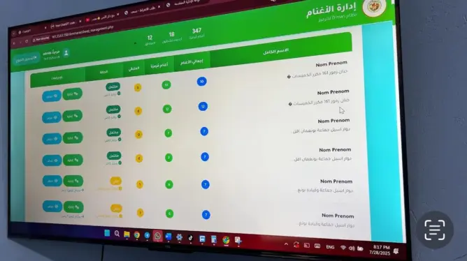 في خطوة رائدة.. منصة رقمية جديدة لإحصاء القطيع ومواجهة “الشناقة” (فيديو)