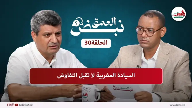أدمينو:خطاب العرش يرسم ملامح مغرب جديد