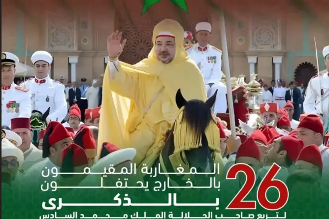 يوم الجالية 2025.. المغرب يخلد المناسبة تحت شعار الرقمنة لخدمة مغاربة العالم