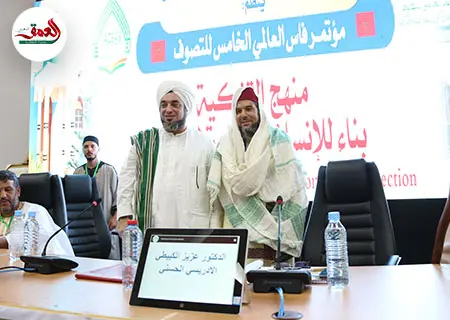 المؤتمر العالمي الخامس للتصوف بفاس