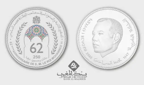 من فئة 250 درهما.. الزليج يزين القطعة النقدية التذكارية لعيد ميلاد الملك محمد السادس