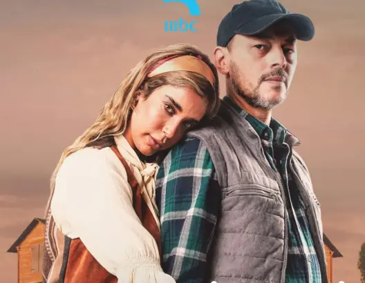 “أنا حرة”.. دراما اجتماعية حول العنف ضد المرأة على “MBC 5”
