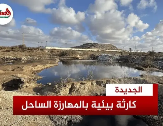 مطرح نفايات يخنق الجديدة قرب أكبر محطة تحلية