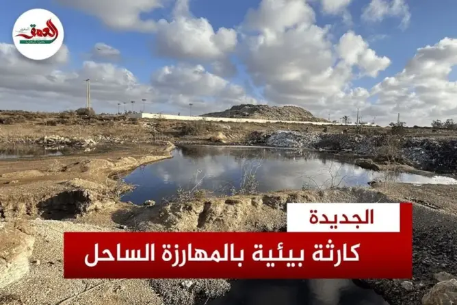 مطرح نفايات يخنق الجديدة قرب أكبر محطة تحلية