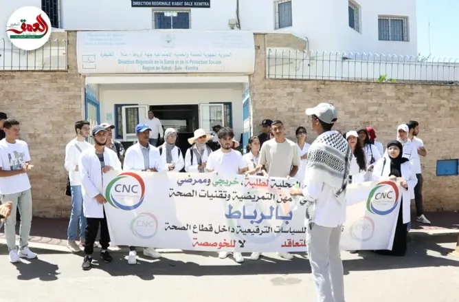 احتجاجات خريجي المعهد العالي بالرباط للتمريض