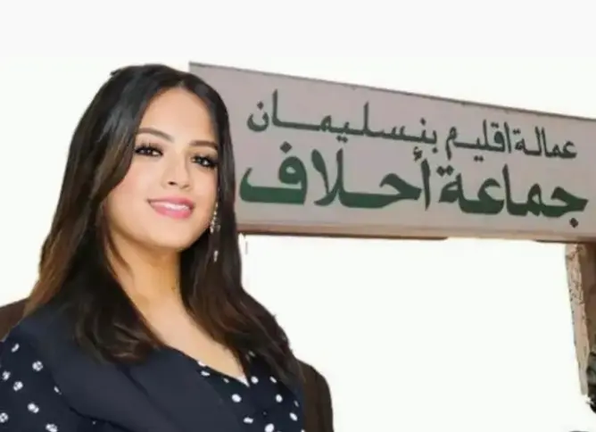 القضاء يعزل رئيسة جماعة أحلاف ببنسليمان بسبب “اختلالات” في التدبير