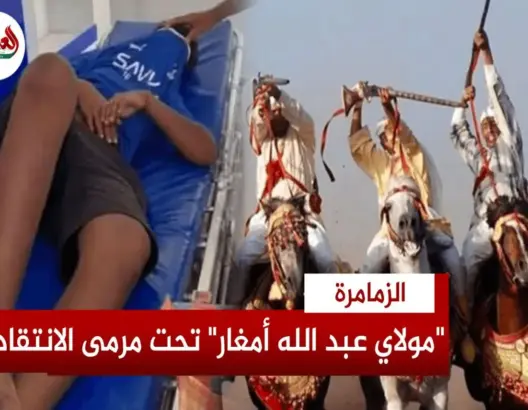 حقوقيون بالزمامرة ينتقدون “فوضى” موسم مولاي عبد الله
