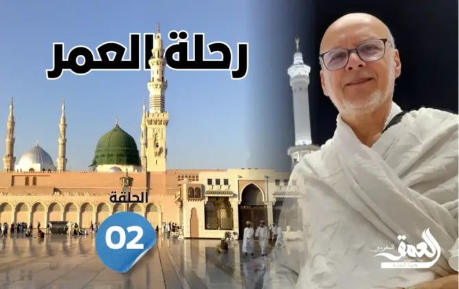 رحلة العمر: المدينة المنورة.. محطة الروح في حضرة الرسول ﷺ قبل بدء المناسك (الحلقة 2)