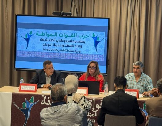 حزب القوات المواطنة يعلن الاندماج مع الحزب المغربي الحر