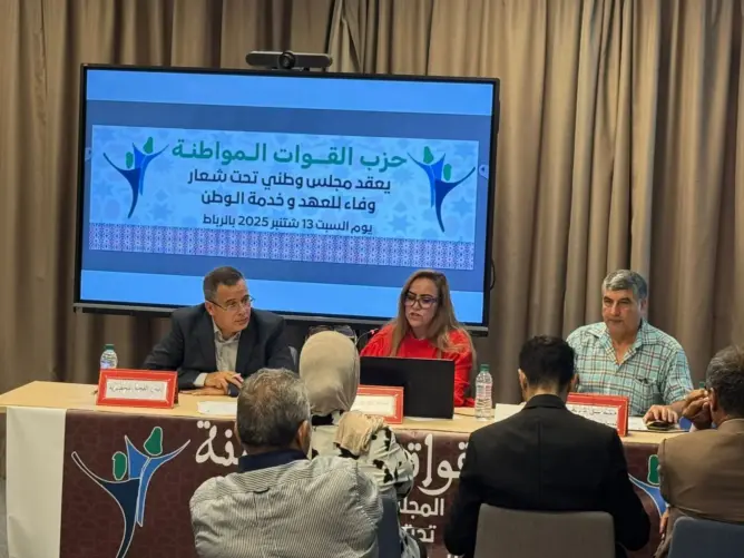 حزب القوات المواطنة يُعلن الاندماج مع الحزب المغربي الحر