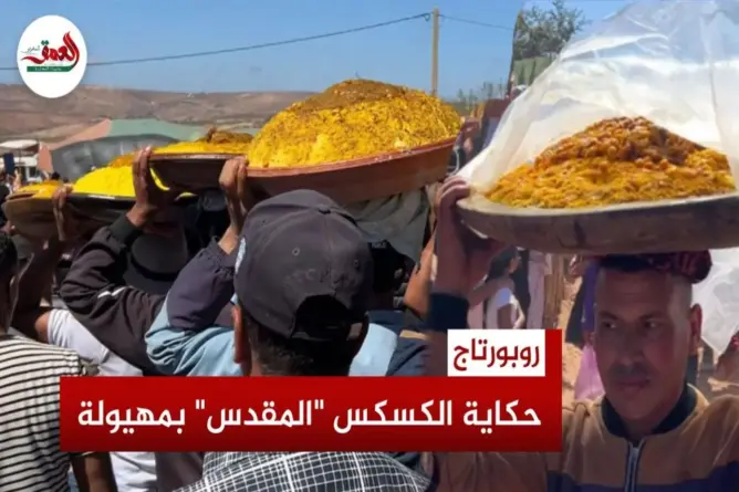 “موسم مهيولة” بدكالة