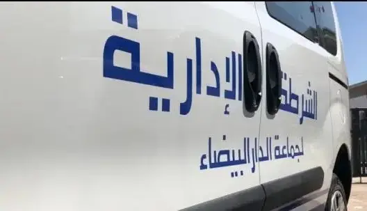 “التسييس” يلاحق الشرطة الإدارية بالبيضاء وتحذيرات من استغلالها في الضغط الانتخابي