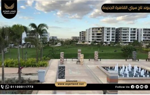 تاج سيتي وكمبوند سراي وذا بترفلاي أفضل مشروعات شركة مدينة مصر للاسكان والتعمير