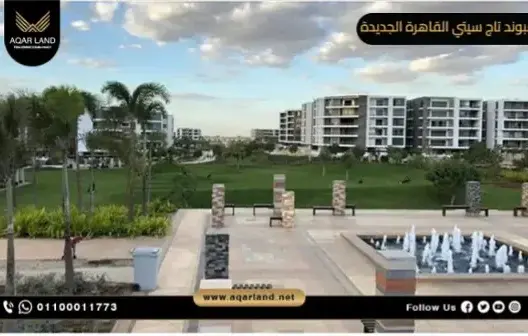 تاج سيتي وكمبوند سراي وذا بترفلاي أفضل مشروعات شركة مدينة مصر للاسكان والتعمير