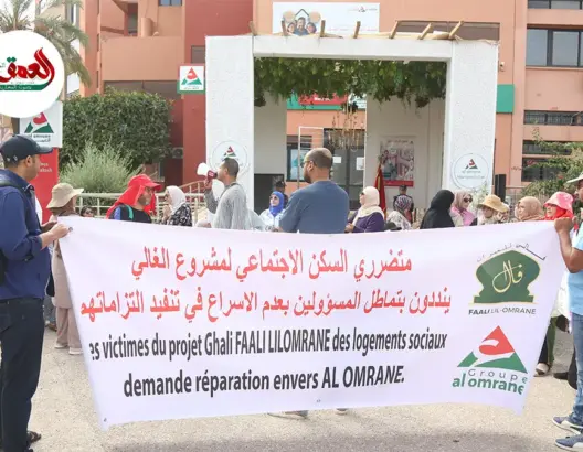 بعد سنوات من التماطل.. متضررو مشروع "الغالي" السكني يحتجون أمام مقر العمران بمراكش