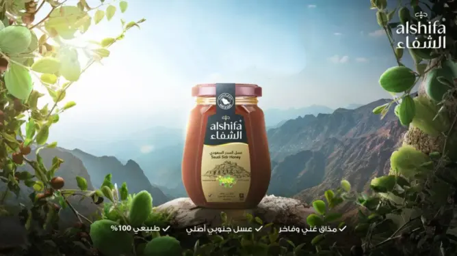 عسل الشفاء السعودي