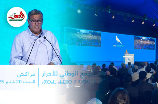 أخنوش يحث منتخبي الأحرار على استثمار الزمن السياسي ويتعهد بقيادة قطار التنمية حتى نهايته