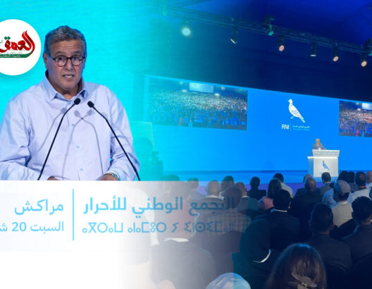أخنوش يحث منتخبي الأحرار على استثمار الزمن السياسي ويتعهد بقيادة قطار التنمية حتى نهايته