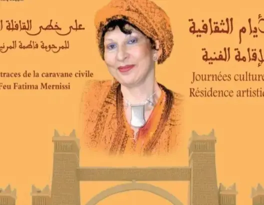 زاكورة تحتفي بفاطمة المرنيسي وتعيد إحياء روح “القافلة المدنية”