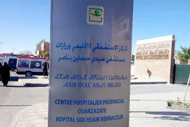 المركز الاستشفائي الإقليمي بورزازات