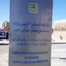 المركز الاستشفائي الإقليمي بورزازات