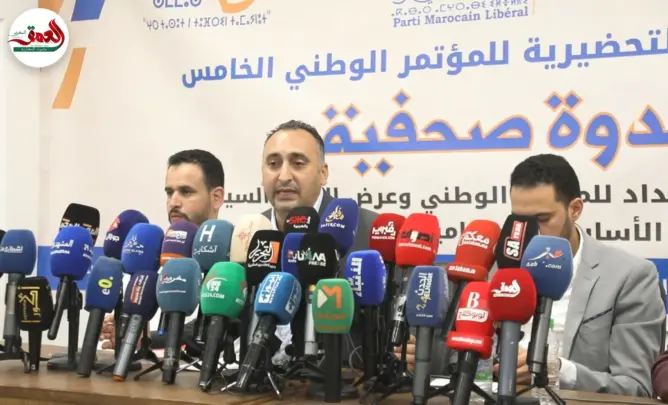 الحزب المغربي الحر يستعد لمؤتمره الخامس