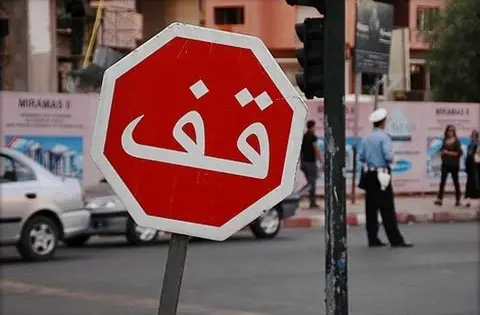 المعاريف تغرق في الفوضى المرورية.. وغياب التشوير يلاحق رئيس المقاطعة