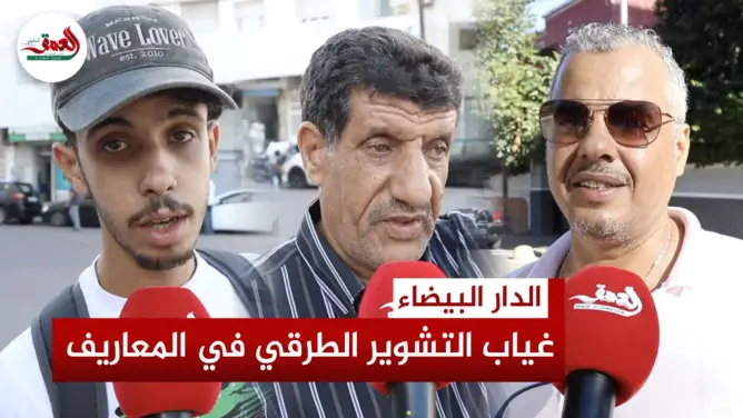 المعاريف تغرق في الفوضى المرورية.. وغياب التشوير يلاحق رئيس المقاطعة