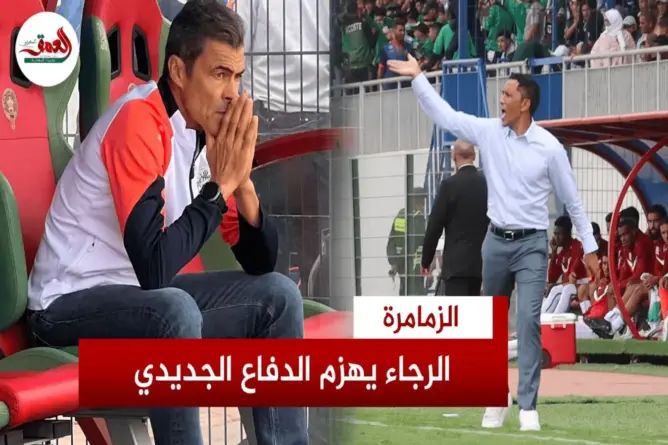 تصريحات مدربي الرجاء والدفاع