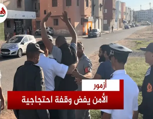 منع وقفة احتجاجية أمام مستشفى أزمور