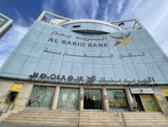 البريد بنك