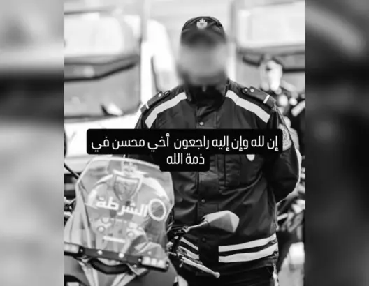 حموشي يكرم شرطيا توفي أثناء أداء واجبه.. شقة وتعويضات لأسرته وتوظيف أرملته في الأمن