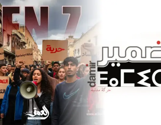 حركة “ضمير” تحذر من تجاهل مطالب “جيل Z” وتوصي الحكومة بـ”الانصات”