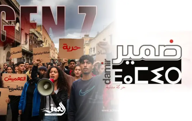 حركة “ضمير” تحذر من تجاهل مطالب “جيل Z” وتوصي الحكومة بـ”الانصات”