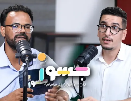 حمزة الفضيل: نحتاج للشجاعة والتخلص من الرقابة