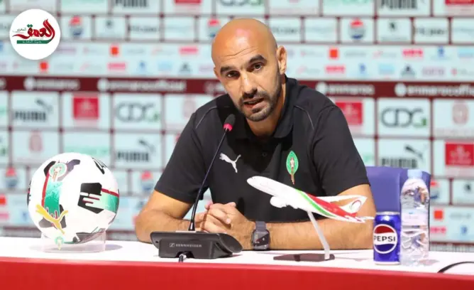 الندوة الكاملة للمدرب وليد الركراكي