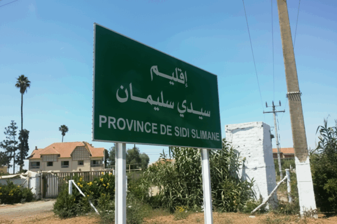 إقليم سيدي سليمان
