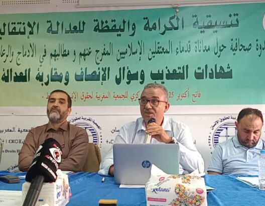 هيئة الإنصاف والمصالحة، وبين "الجيل الثاني من الضحايا" من الإسلاميين