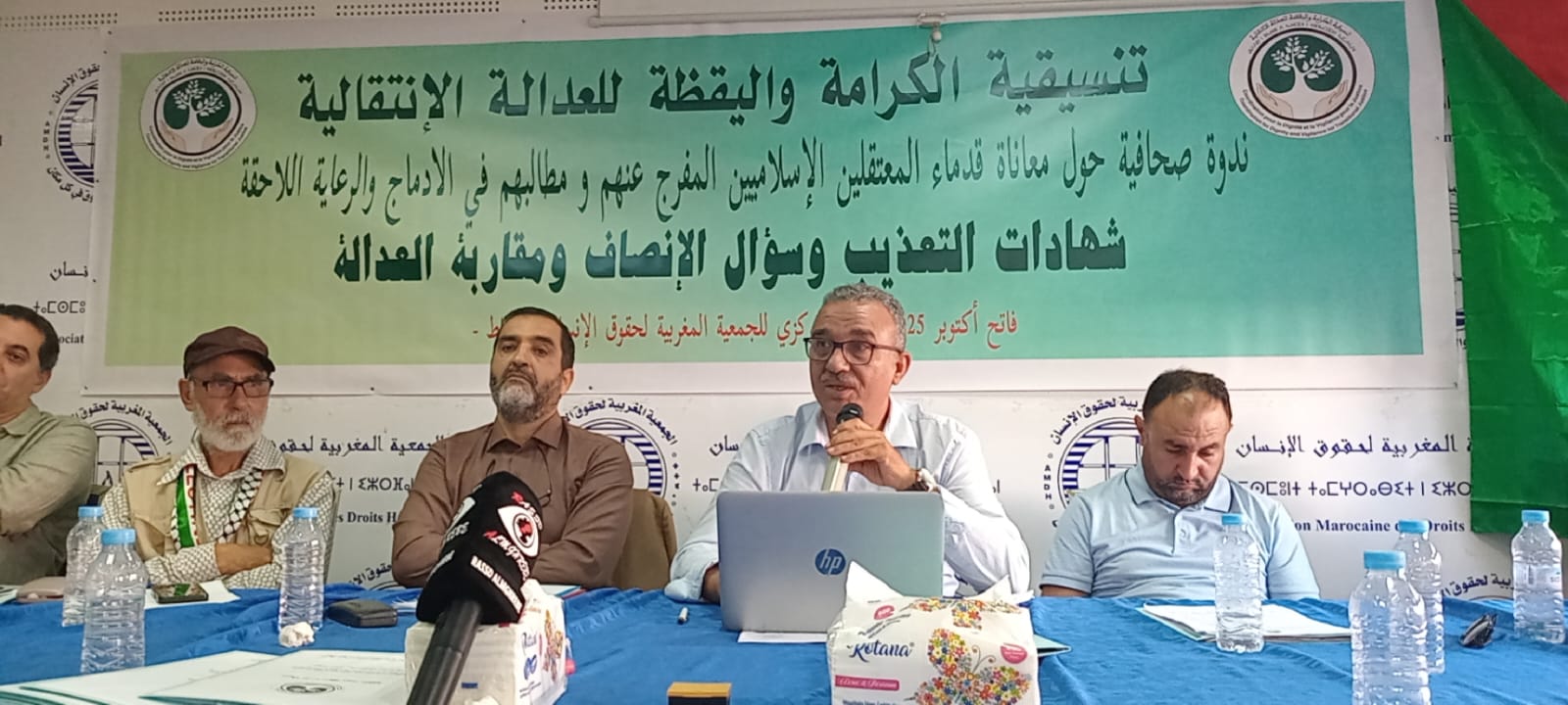 هيئة الإنصاف والمصالحة، وبين "الجيل الثاني من الضحايا" من الإسلاميين