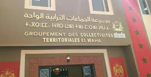 عضو جماعي يوضح حقيقة استمرار اسمه داخل مجموعة جماعات الواحة بزاكورة بعد استقالته