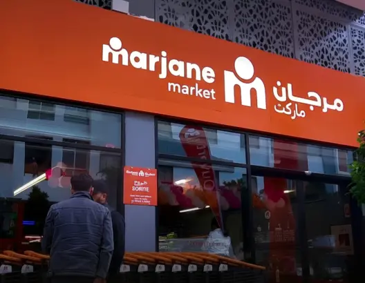 مرجان ماركت