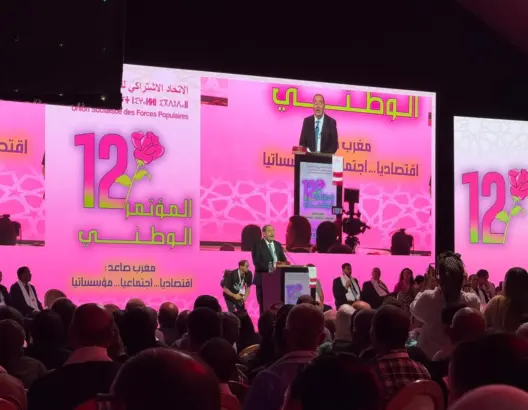 انتخابات 2026.. الاتحاد الاشتراكي يقترح العودة إلى الاقتراع الفردي لتعزيز المساءلة وثقة المواطنين