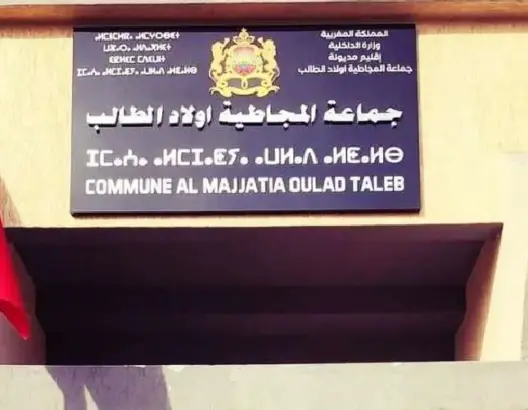 احتقان في مديونة.. سكان المجاطية يصرخون في وجه الإهمال و”الاستقلال” تحت نيران الانتقادات
