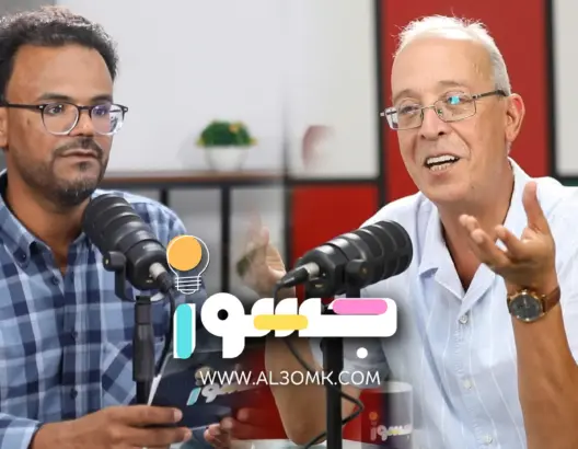 كوكاس: صحافتنا”مؤسفة”والمؤثرون ينشرون “التفاهة”