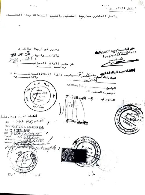 تحقيق يكشف خبايا قضية “عقار إنزكان” الذي أطاح بالعامل إسماعيل أبو الحقوق