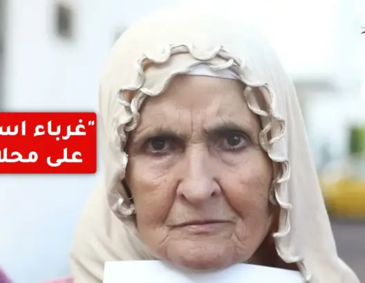 صرخة من أمام مجلس الحسابات