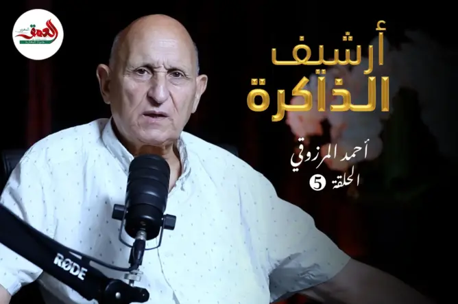 أرشيف الذاكرة I المرزوقي: “سيدنا هاهو هنا”