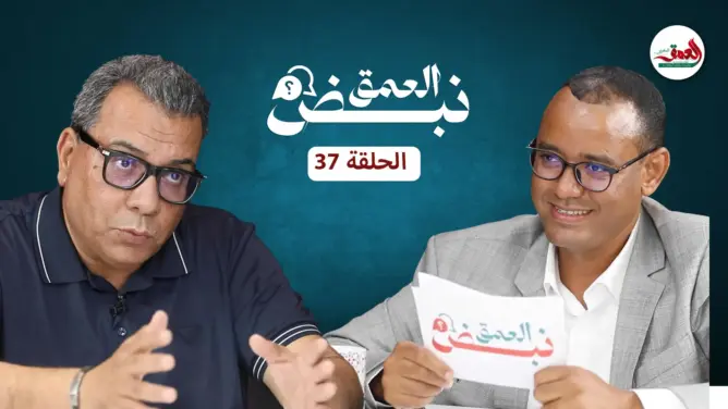 اسليمي يفكك القرار الأممي حول الصحراء