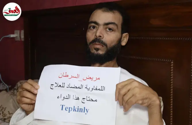 مريض بالسرطان يناشد الملك لإنقاذ حياته