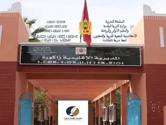 نقابيون بزاكورة يطالبون بـ3000 درهم شهريا لأساتذة “مدارس الريادة”